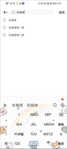 freeok追剧卷官网版