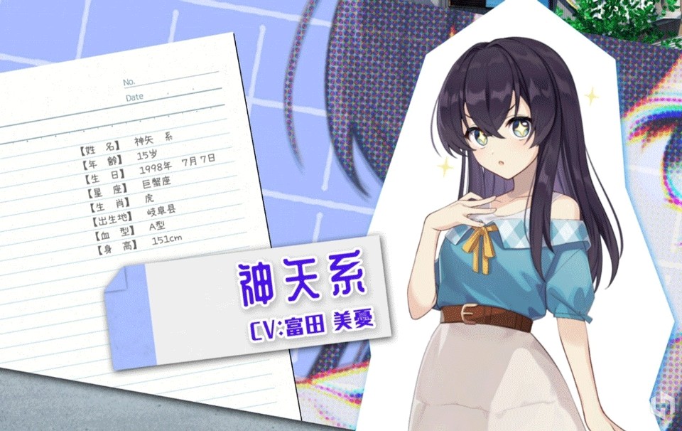 永夏之恋中文版神矢纺角色立绘