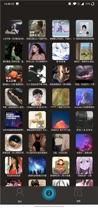 symusictopl搜云音乐最新版3