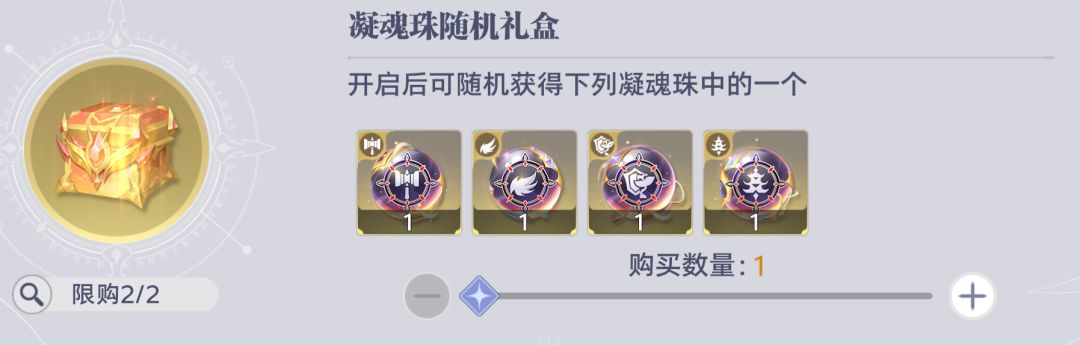 斗罗猎魂世界邪魇入侵商店兑换优先级，拒绝浪费抄作业