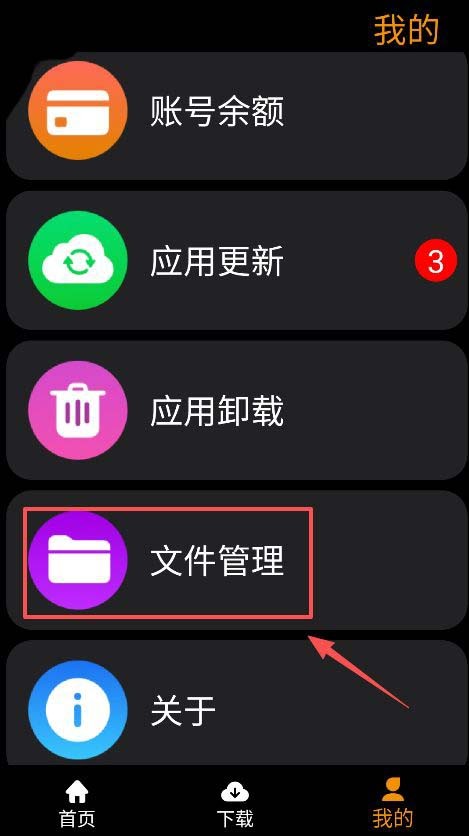 应用荟安卓版