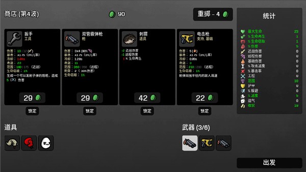 土豆兄弟mod版