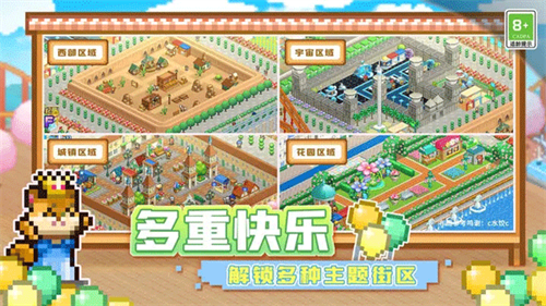 开罗游乐园梦物语汉化版2