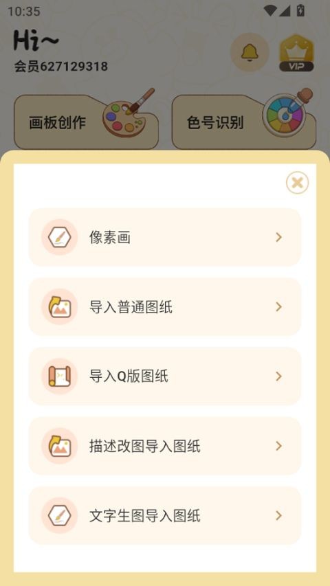 拼豆叭