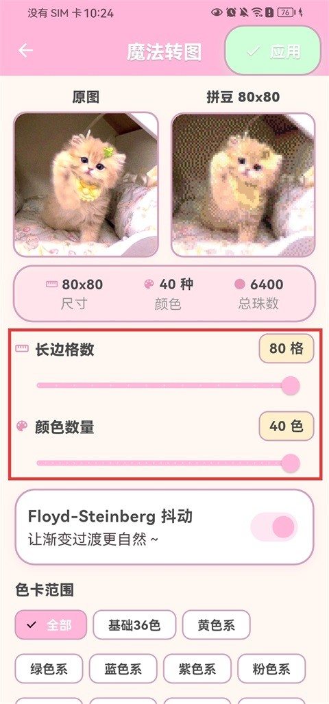拼豆工坊AI