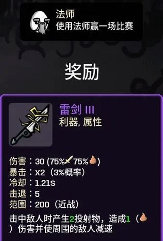 土豆兄弟深海魔怪dlc