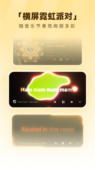 酷狗音乐大字版4