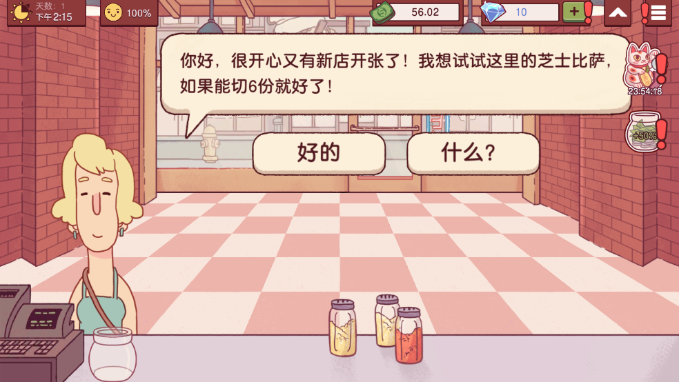 游戏画面展示