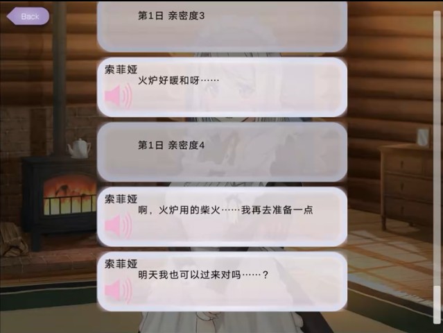 我与索菲亚的秘密手游安卓版