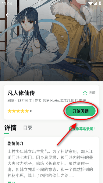 漫舍1.9.4最新版