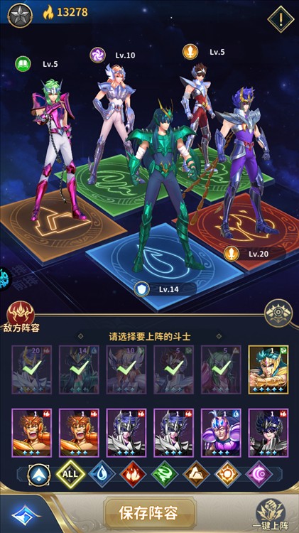 圣斗士星矢正义传说