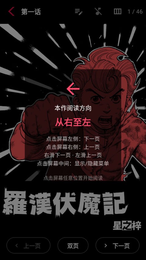 漫画坐标最新版