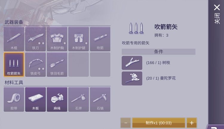 阿瑞斯病毒2折相思