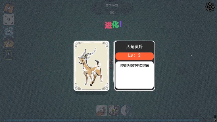 洪荒进化手机版