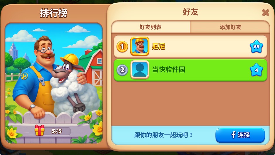 Township中文版