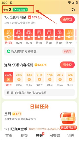 悟空浏览器手机版
