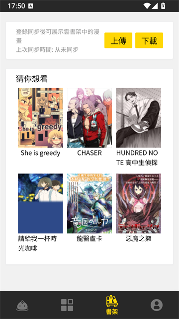 包子漫画最新版3