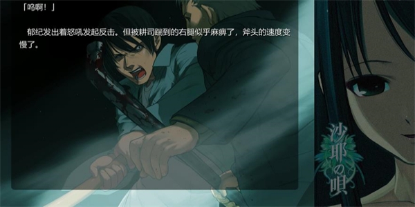 沙耶之歌汉化版2