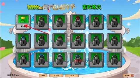 植物大战僵尸花园嘉年华0.0.2