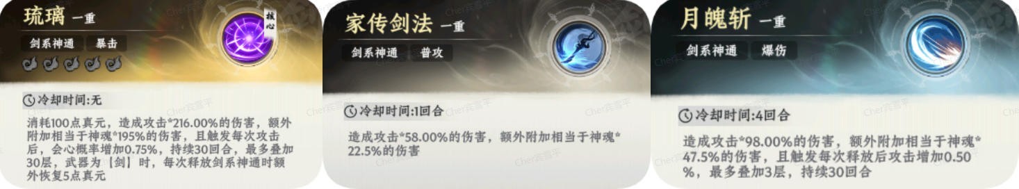 大道仙途最新版