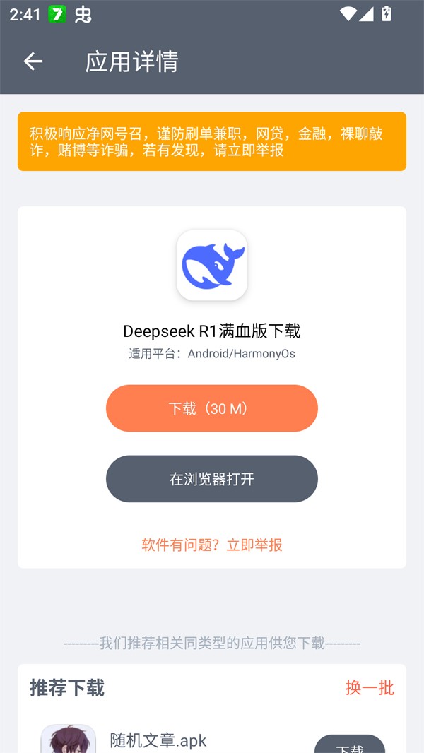 使用方法截图3