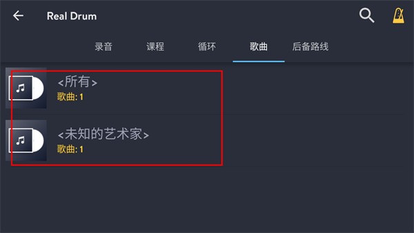 RealDrum中文版