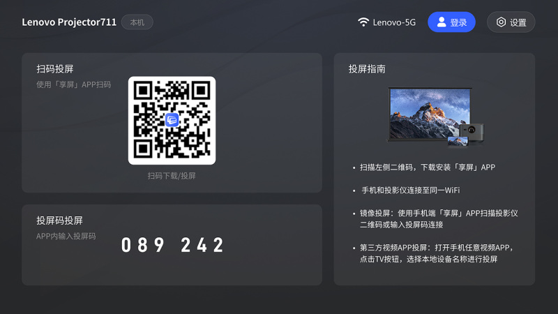 享屏app官网版2