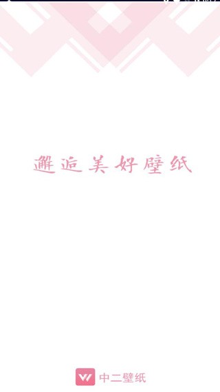 元气壁纸2026