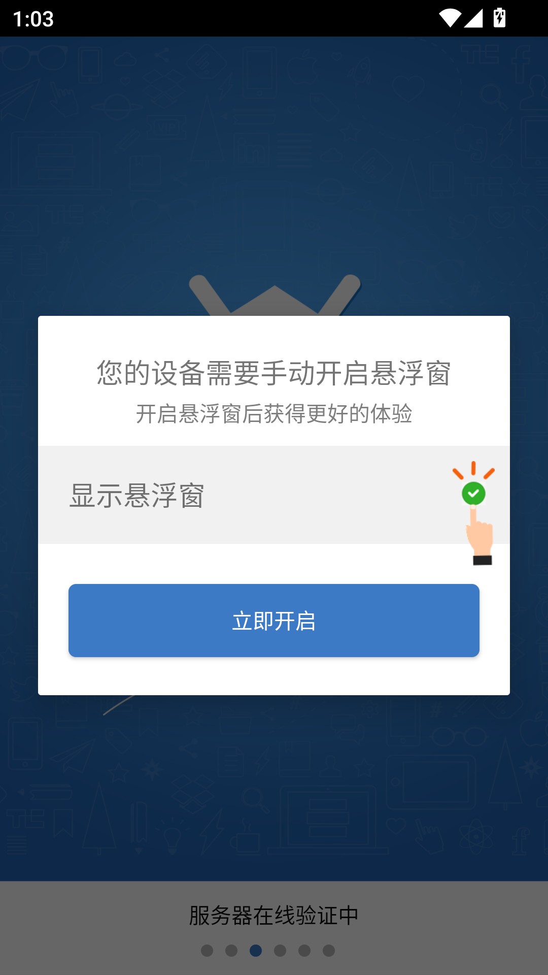 天机丹公益版脚本
