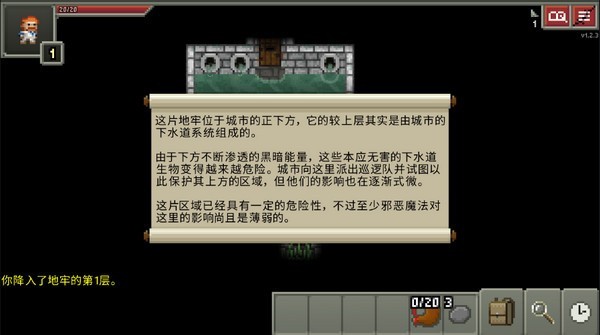 魔绫的像素地牢最新版