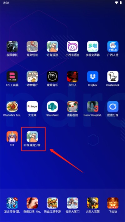 团团分身2.4.7官方版