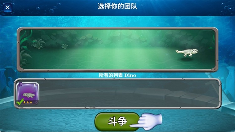 侏罗纪恐龙水世界老版本