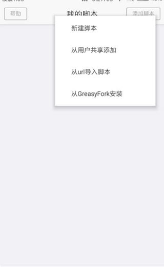 x浏览器安卓版脚本效果
