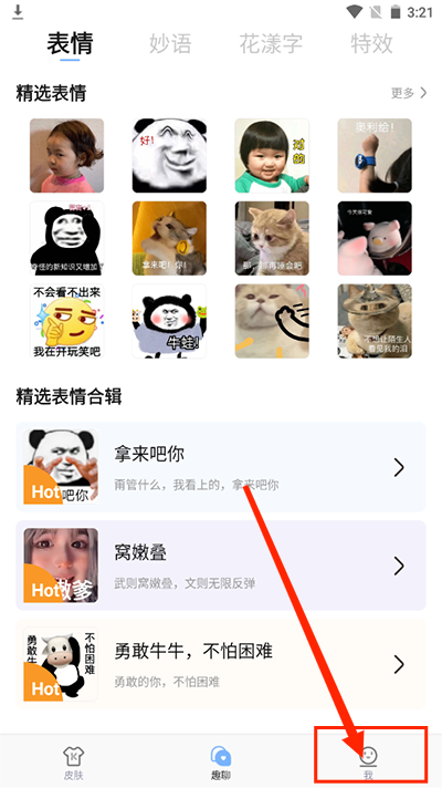 手心输入法正版