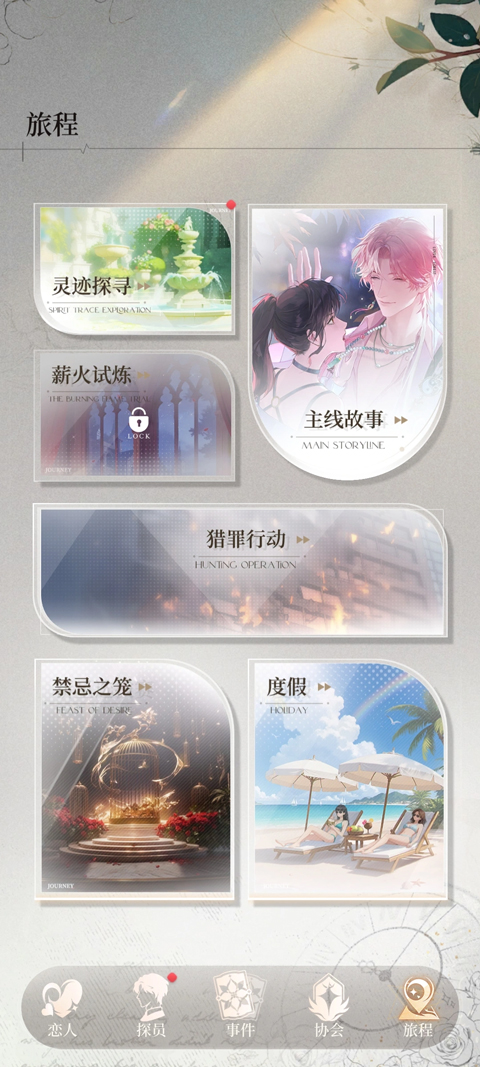 心跳陷落小游戏