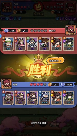 神将风云