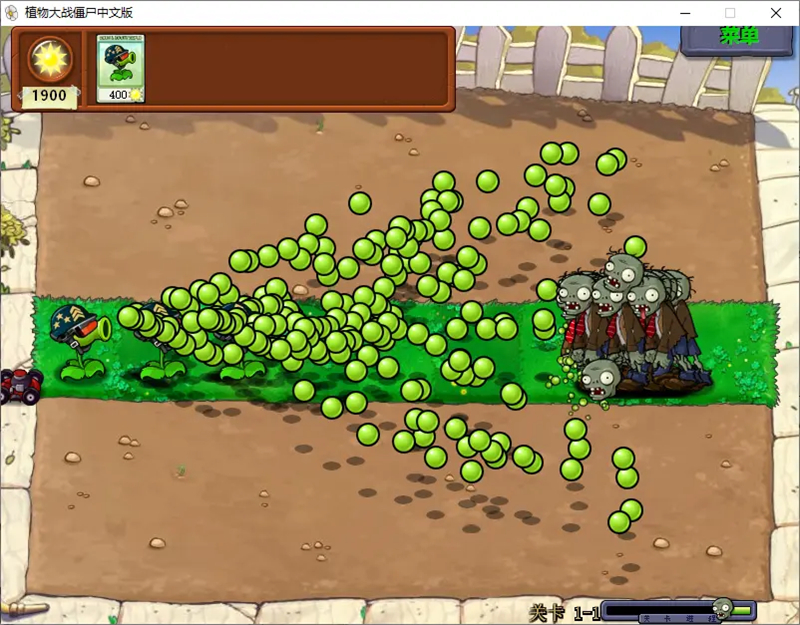 植物大战僵尸大哥版3