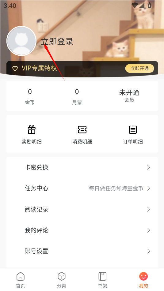 一耽漫画官方版