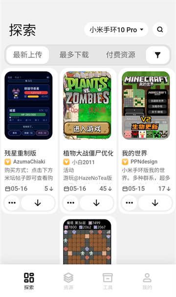 表盘自定义工具官方版2