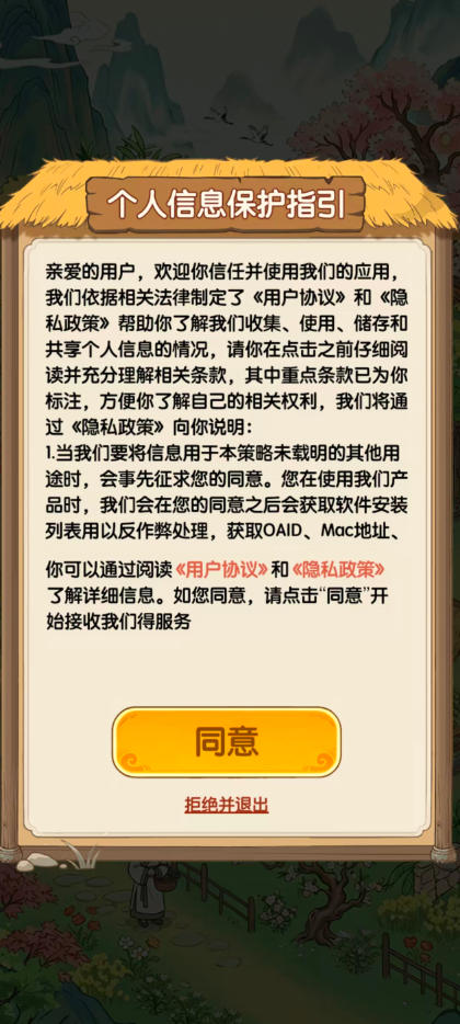 奶奶的桃源小游戏