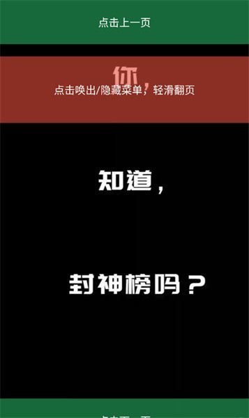 喵上漫画app使用方式-3