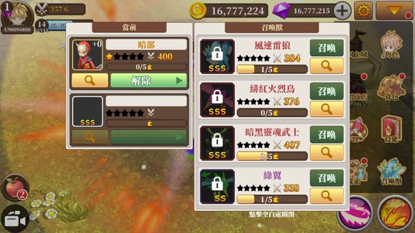 无尽之旅九游版