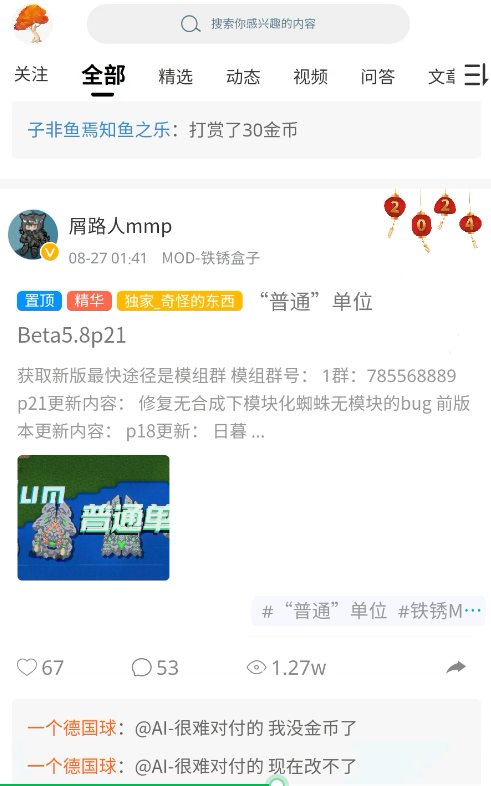 末忆铁锈盒子4.0.62