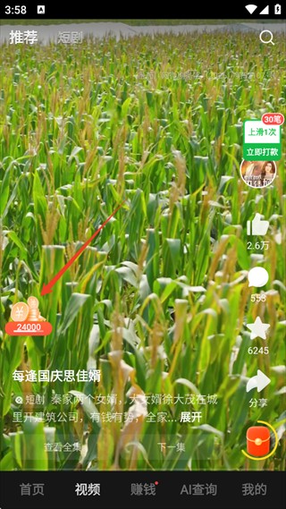 悟空浏览器手机版