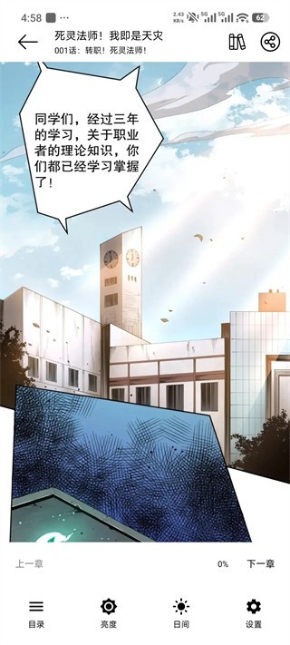 喵趣漫画手机版
