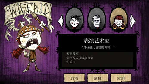 饥荒巨人国mod模组版4