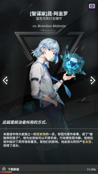 神之塔角色
