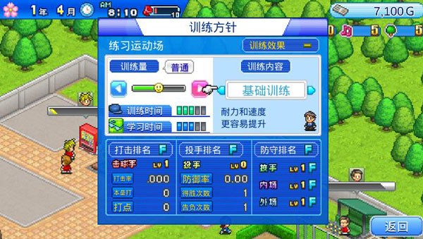 开罗棒球物语折相思版