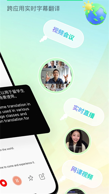译妙蛙翻译官20263