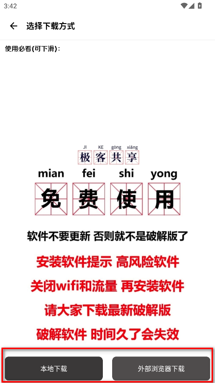 极客软件库3.7.1最新版本2